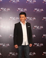 组图：《绣花鞋》发布会众主创齐亮相