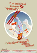 组图：索契冬奥会日历 运动员展窈窕身姿