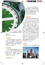 组图：壹戏剧专辑2009年5月第1期