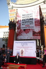 组图：冯小刚好莱坞留手印 长女亮相为父捧场