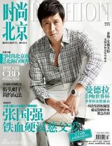 幻灯图：张国强登杂志封面 铁血硬汉尽显稳重成熟