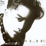 策划：继续宠爱张国荣11周年 光影瞬间定格