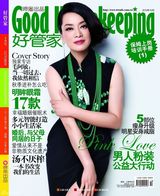 高清：毛阿敏高调登时尚封面 红唇诱惑展天后风范