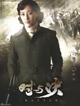 组图：连奕名领衔《对与决》人物海报首曝光