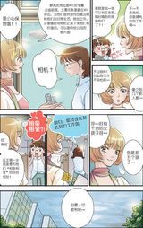 高清组图：MIC男团漫画第二章