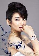 组图：黄奕大片化身山水美人 水墨画意境别样妩媚