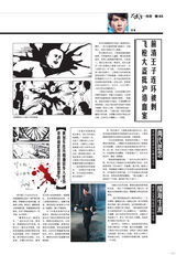 组图：《大武生-号外》全景呈现电影风情画卷