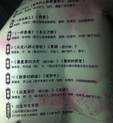 组图：微博传山西富豪嫁女 冯巩范玮琪等助阵