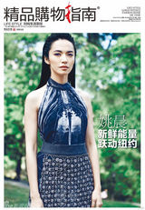 组图：精品传媒时尚盛典 票选非凡之星