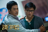 组图：《澳门风云》定档年初一