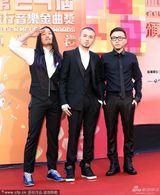 组图：谎言留声机成员亮相红毯搞怪行礼