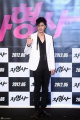 高清组图：姜志焕成宥利出席新片《车刑警》发布会