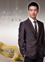 组图：《璀璨人生》曝首款海报人物定妆照