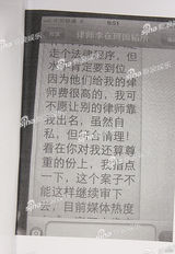 组图：梦鸽出示公证证据 称曾遭被告律师威胁