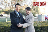 组图：《大家庭》制作精美 刘威葳于和伟演人间真情