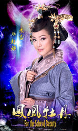 组图：《凤凰牡丹》曝人物海报 兄弟乱世争红颜