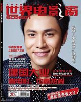 幻灯图集：《世界电影之窗》杂志封面欣赏