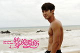 组图：《转身说爱你》崔始源学冲浪大晒腹肌