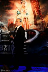 组图：《狄仁杰》首映红毯 冯小刚匆匆赶来