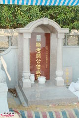 组图：关之琳父亲关山下葬 家属亲人悲哀送行