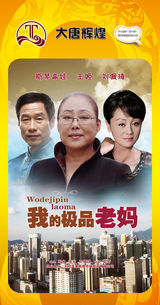 组图：首都电视节目春推会海报展示