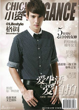 组图：徐正曦登杂志封面 多面风格展现男儿本色