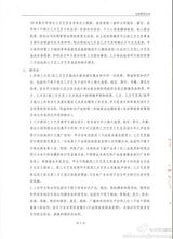 组图：电影制片人晒合同 指王宝强翻脸不认账