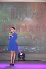 组图：《时光恋人》首映发布会 李小璐蓝裙抢镜