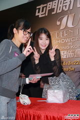 组图：韩星IU秀美腿 不相信美貌胜全智贤