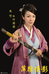 幻灯图：新《萍踪侠影》定妆曝光 董洁夫妇齐上阵