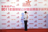 组图：2011年明星公民盛典红地毯众星云集