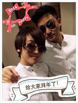 组图：众星欢乐拜大年 森碟可爱林依晨异国祝福