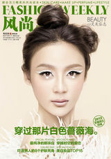 组图：袁姗姗拍摄《风尚志》BEAUTY封面