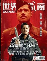 幻灯图集：《世界电影之窗》杂志封面欣赏