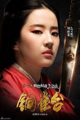 组图：《铜雀台》发布人物海报 众敌登场利刃相见