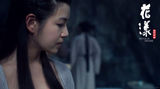 组图：《花漾》发海报定档8月30 青楼情义交战