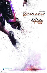 组图：《神奇》曝终极海报  国庆假期High爆