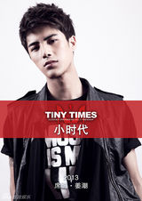 组图：《小时代》曝定妆照 花美男姜潮出演邪性男