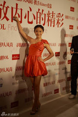 组图：袁姗姗助阵杂志颁奖 灵动优雅明艳亮相