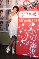 组图：杨丞琳短发造型宣传新碟 自曝曾遭男友欺骗