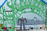 幻灯图：废料搭建近10米高变形金刚现身鸟巢 