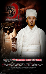 组图：《赵氏孤儿案》3月17登央一 曝终极海报