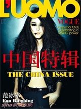 组图：范冰冰杂志封面大片 烟熏半裸妩媚迷情