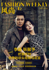 组图：李晨张馨予复古大片演绎古堡痴恋