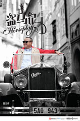 组图：梁家辉称上春晚是人生乐事 自谦表现一般