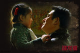 组图：《潜龙道》首曝剧照 亲情画面温馨感人