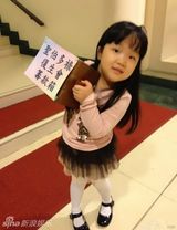 组图：《白娘子》“小青”陈美琪5岁女儿生活照曝光