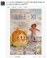 组图：微博掀少年派模仿潮 明星草根齐上阵