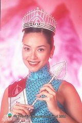 组图：历届香港小姐冠军一览