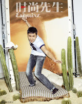 高清图：阮经天帅气登封面 俏皮模样凸显阳光气质